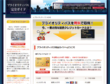 Tablet Screenshot of gowien.jp